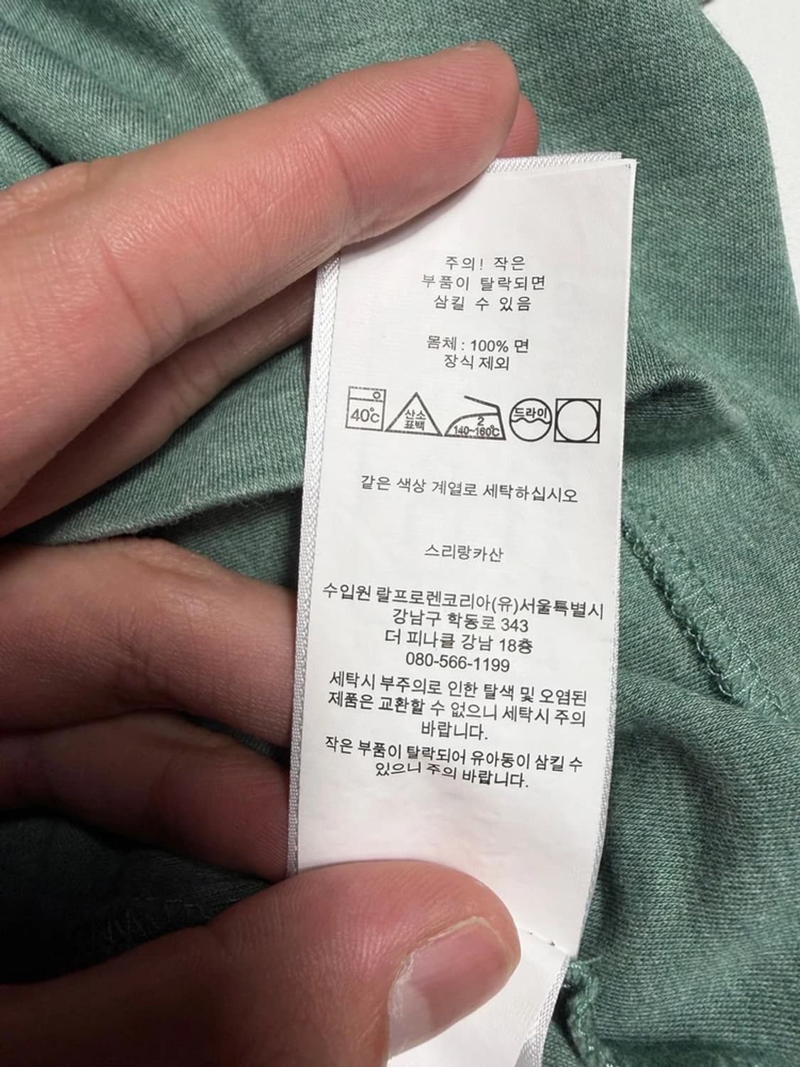 폴로 랄프로렌 신형 큐알 포니 자수 반팔 티셔츠 R2111 상품이미지6
