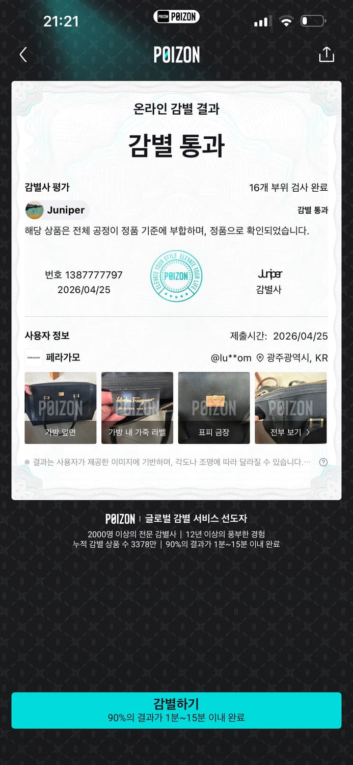 페라가모 블랙 캔버스 가죽 트림 핸드백 상품이미지10
