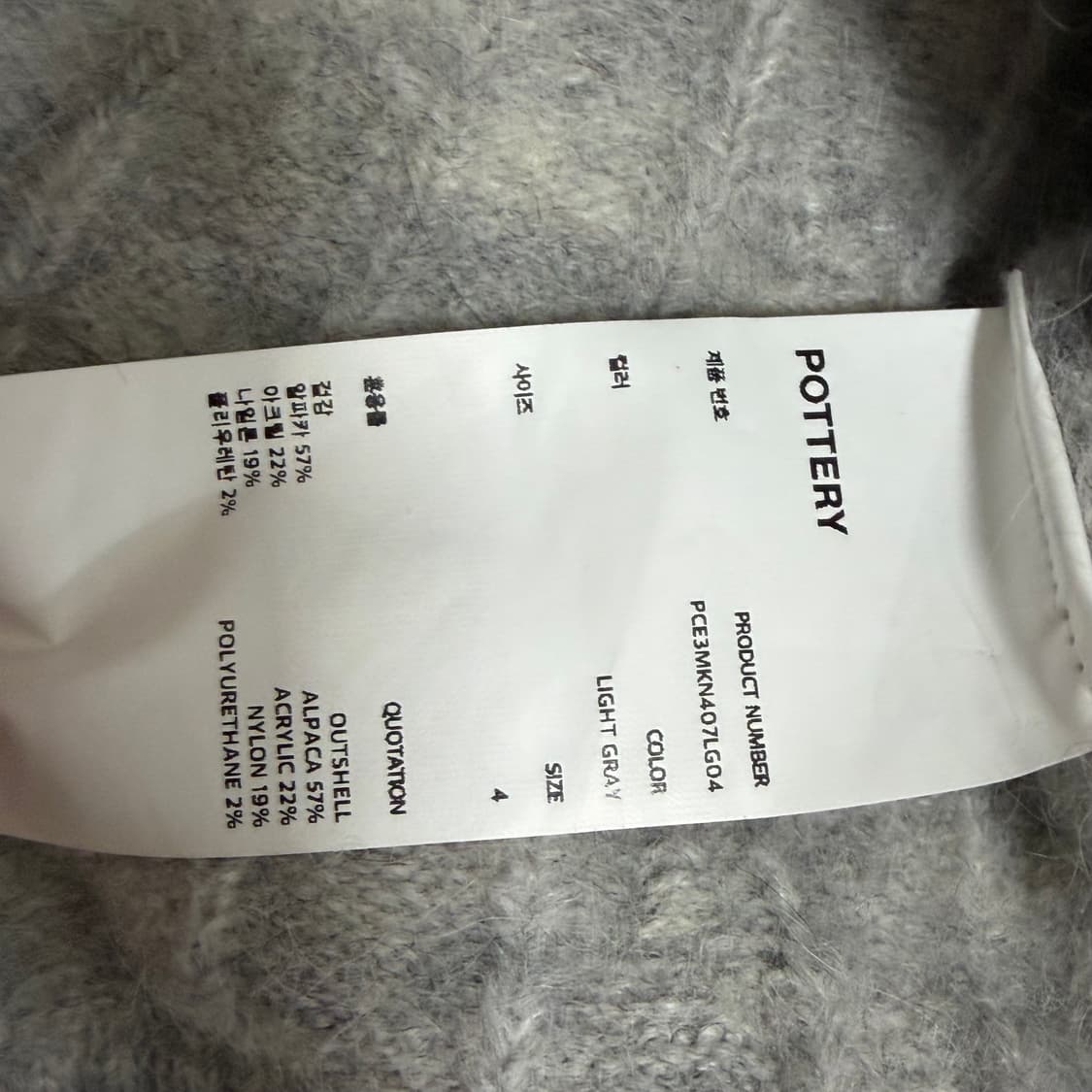 포터리 니트 상품이미지2