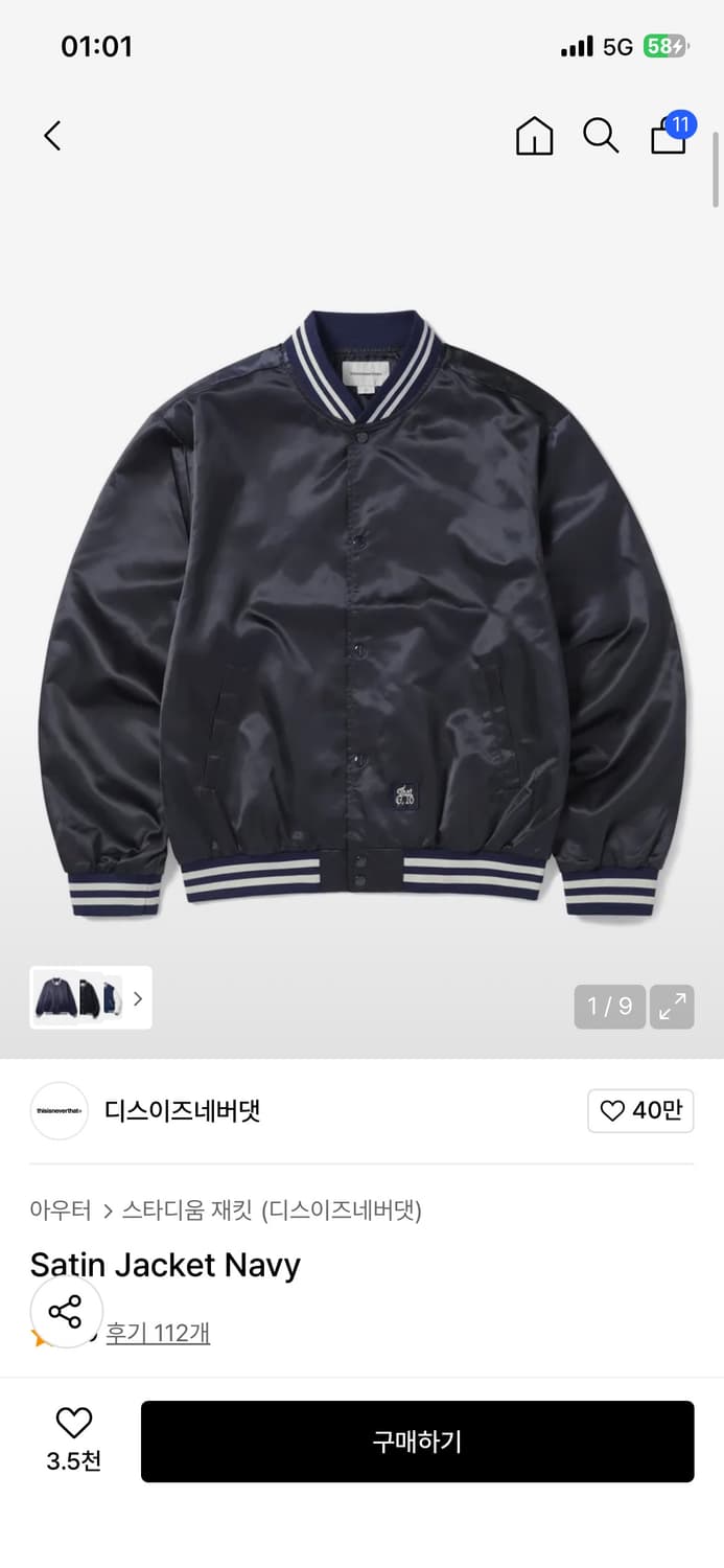 디스이즈네버댓 바시티 상품이미지1