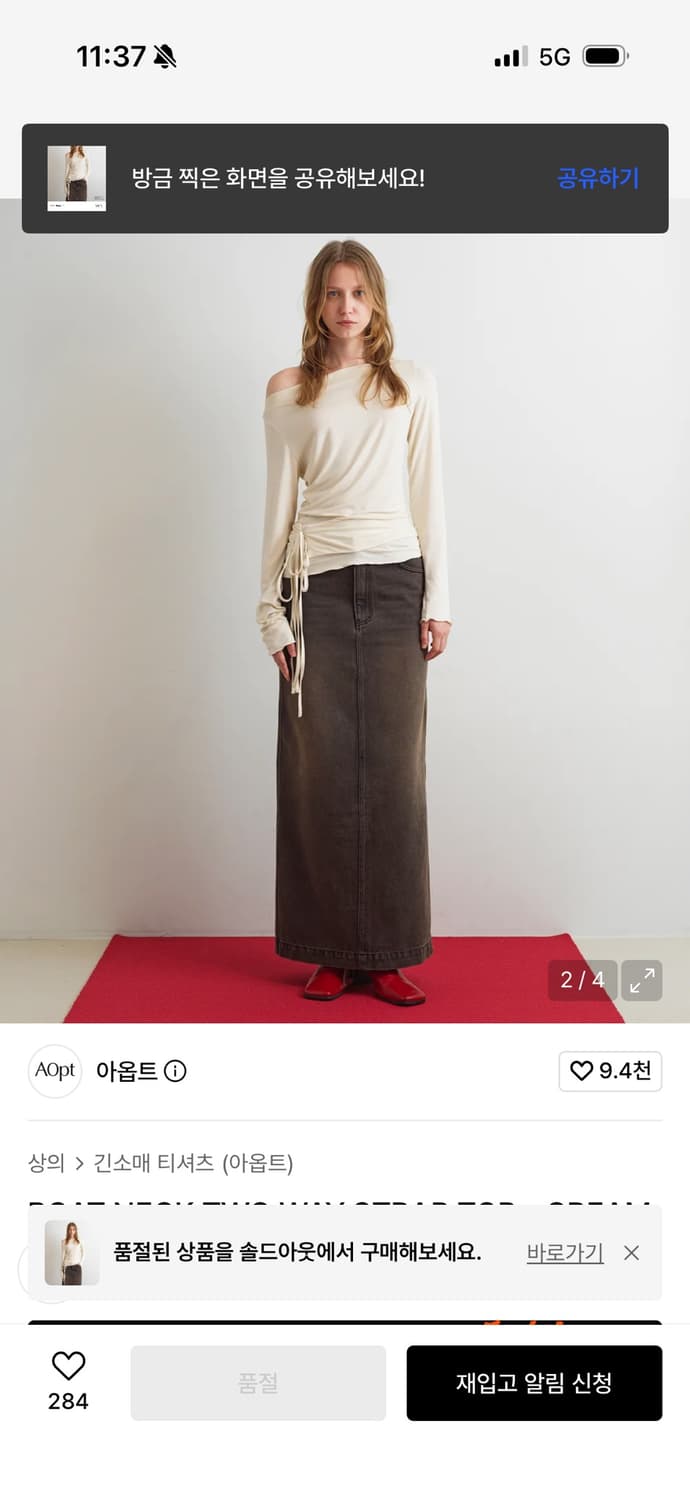 아옵트 AOPT 보트넥 티 상품이미지2