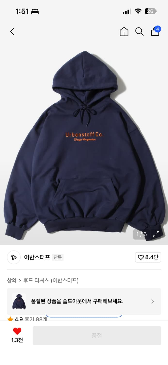 어반스터프 로고 후디 네이비 상품이미지1