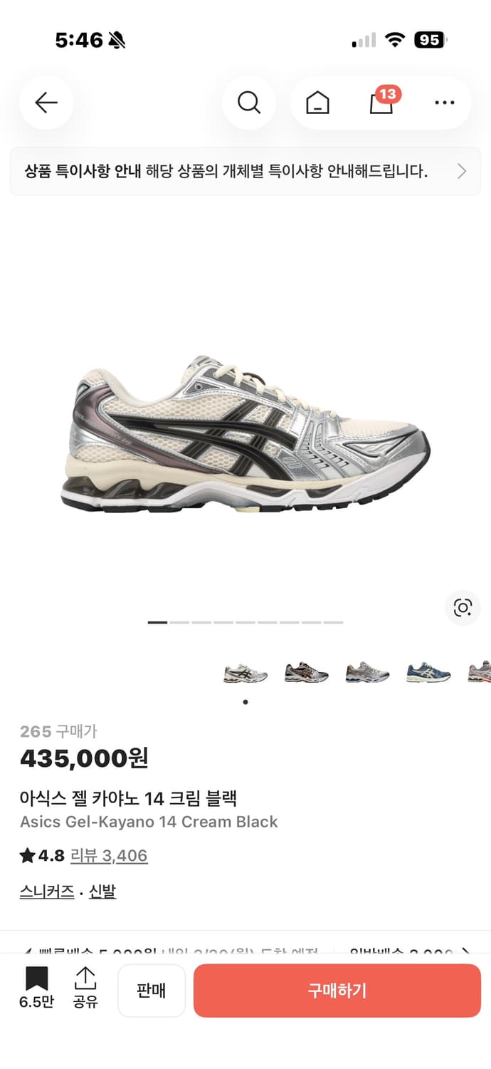 아식스 젤 카야노 14 크림 블랙 상품이미지1