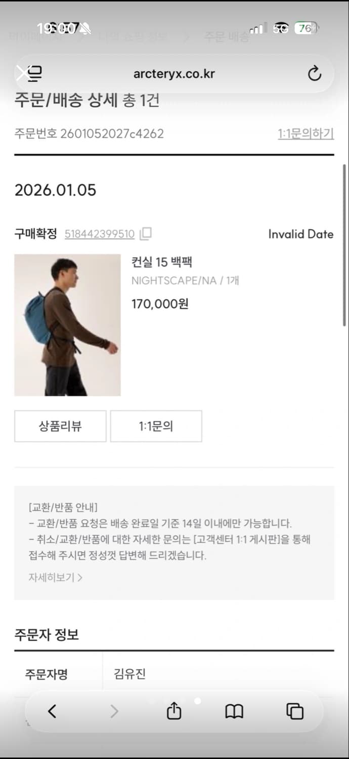 아크테릭스 컨실 15 백팩 나이트스케이프 상품이미지4