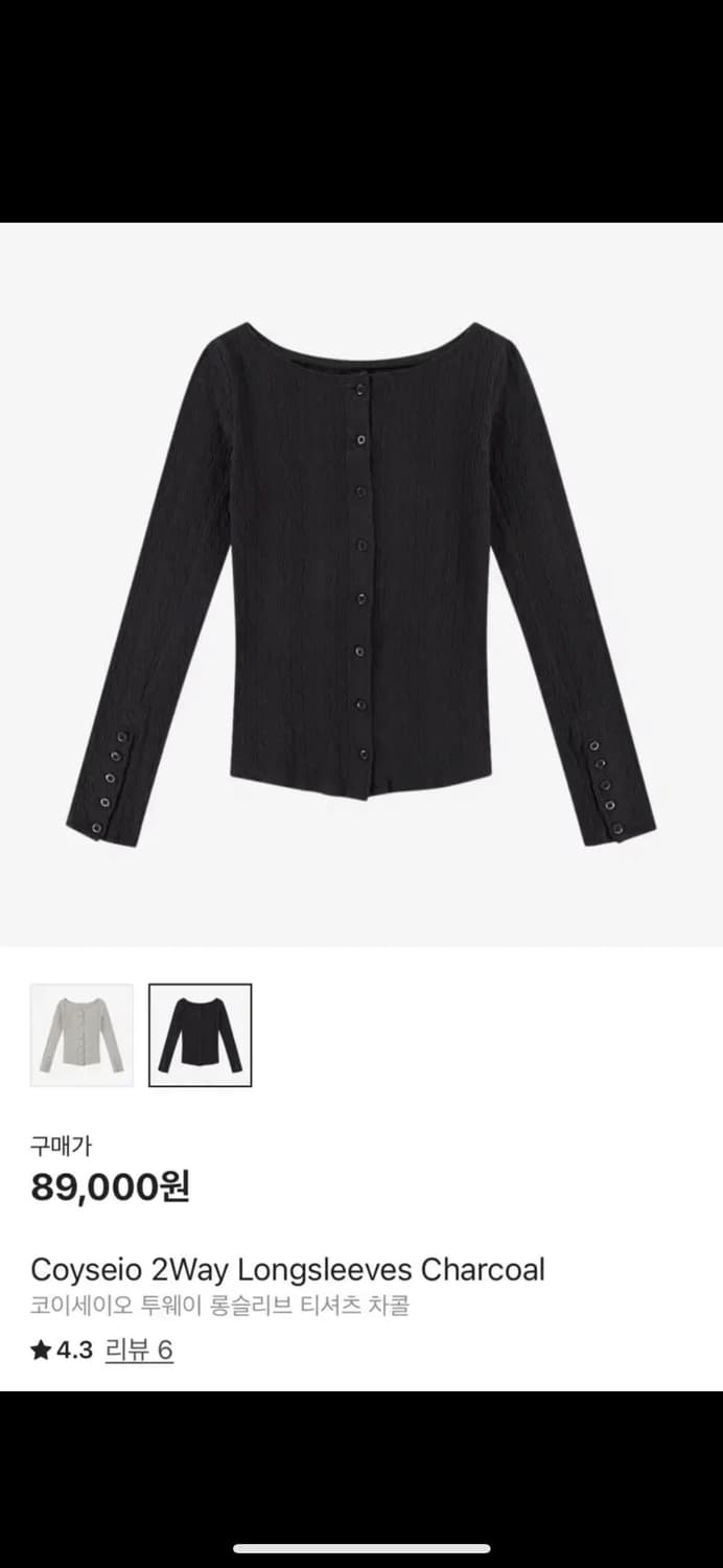 코이세이오 투웨이 롱슬리브 티셔츠 가디건 차콜 상품이미지1