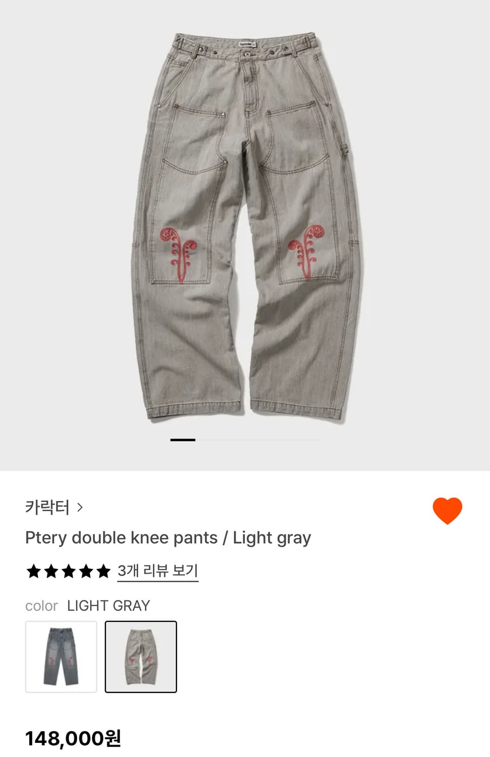카락터 ptery double knee 팬츠 상품이미지1