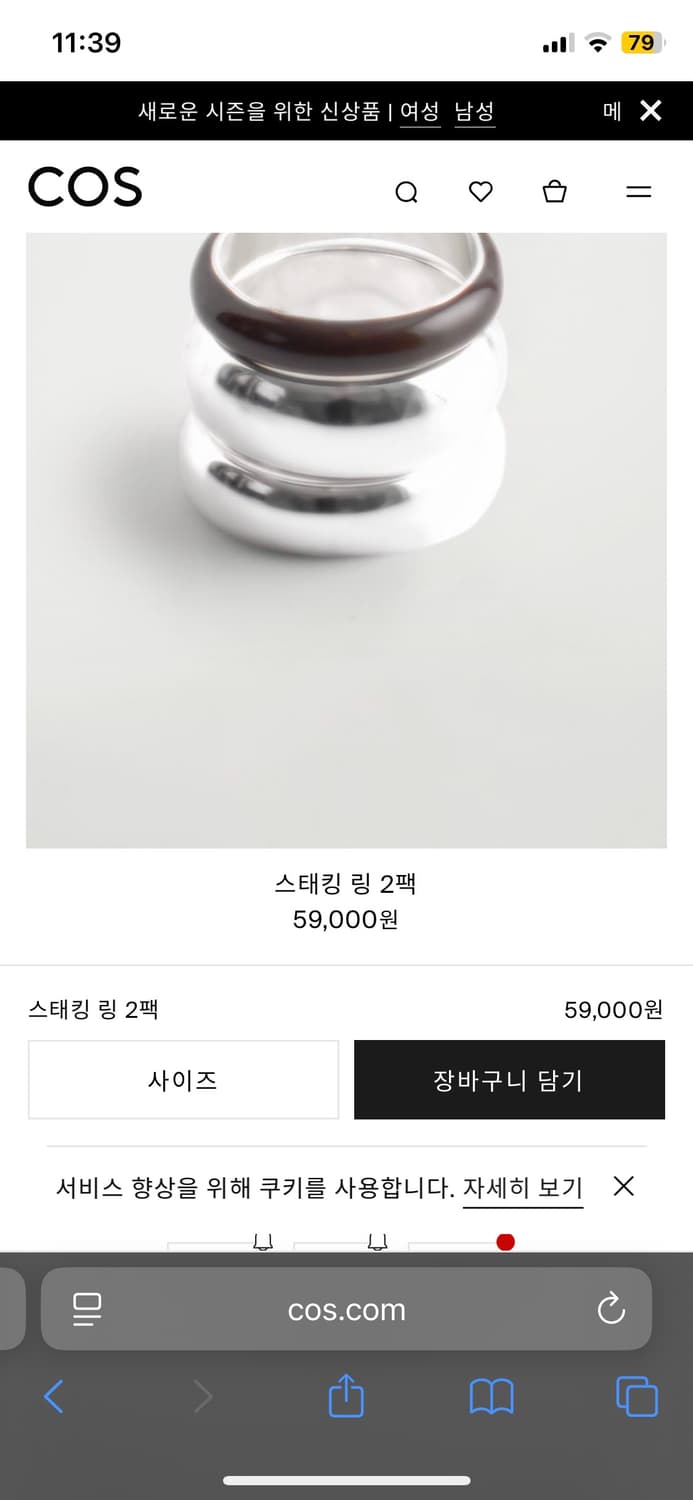 코스 스태킹 팩 상품이미지1