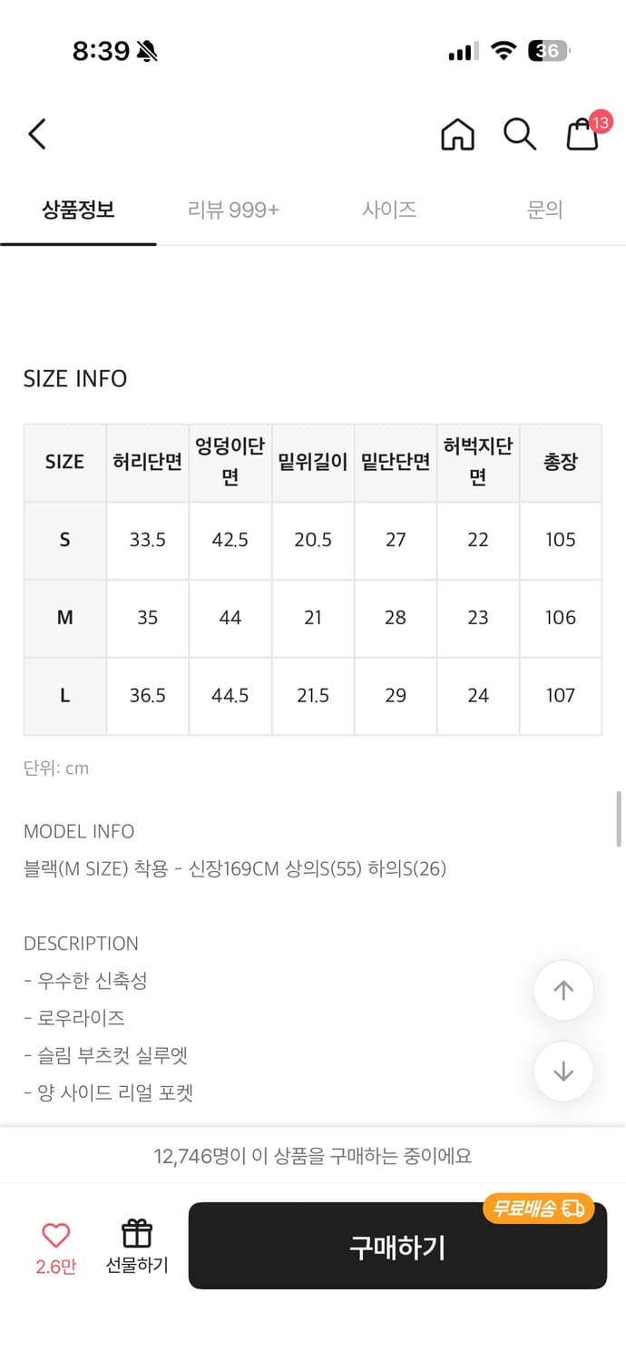 OOTJ 택 / 블랙업 롬텔 로우웨이스트 부츠컷 팬츠 상품이미지6