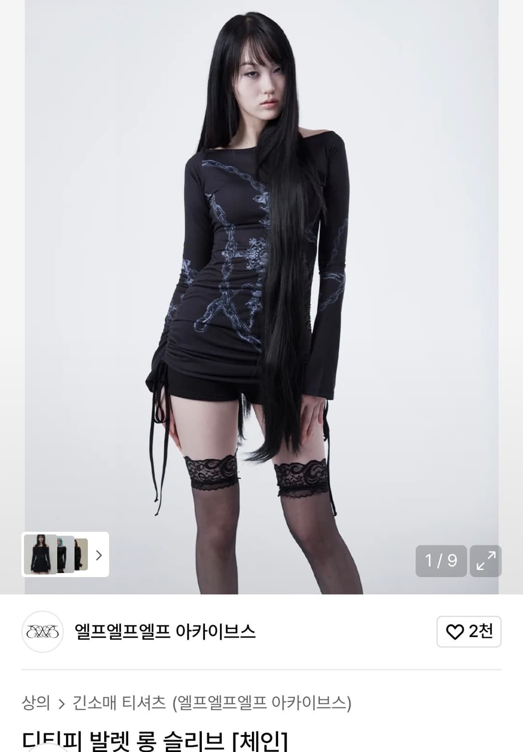 엘프엘프아카이브 체인 롱 슬리브 상품이미지1