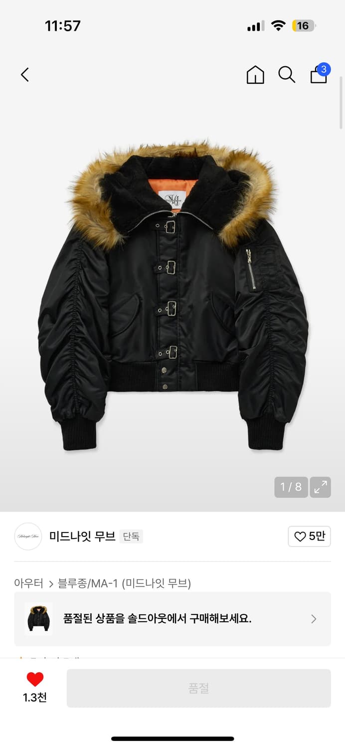 미드나잇 무드 블루종 상품이미지1