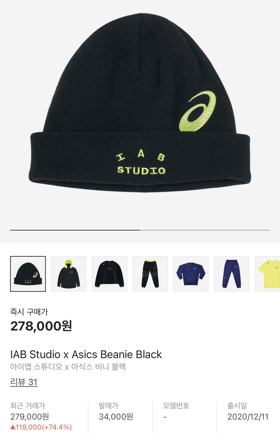 IAB Studio x Asics 아이앱 스튜디오 아식스 비니 상품이미지2