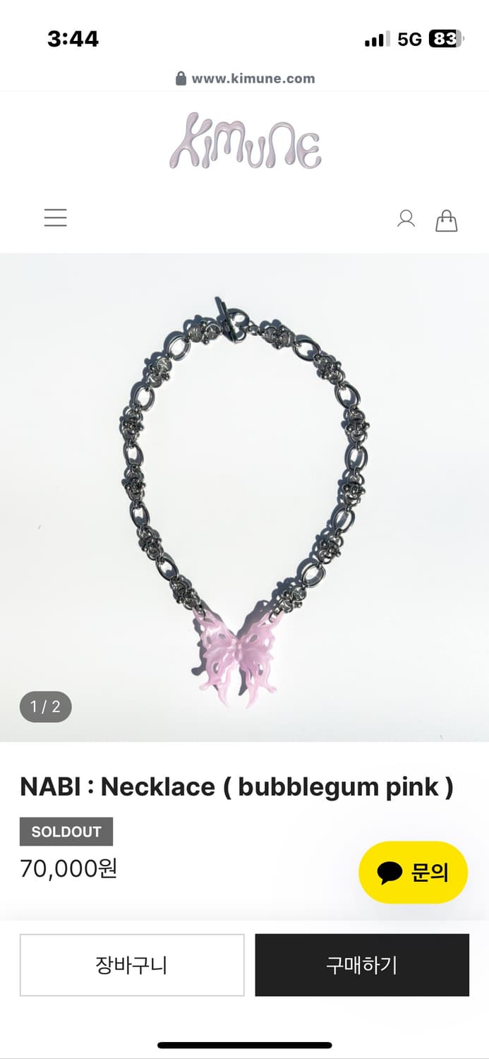 Kimune 키무네 나비 초커 목걸이 상품이미지4