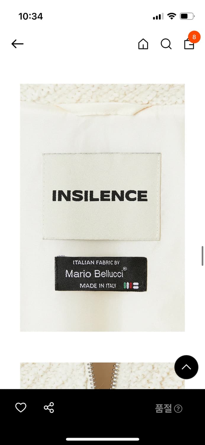 인사일런스 벨루치 벌키 자카드 아이보리 자켓 상품이미지5