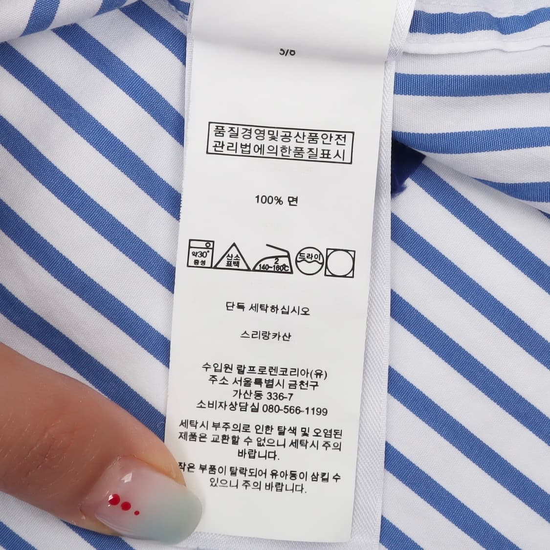 폴로 랄프로렌 신형 해골 자수 스트라이프 셔츠 상품이미지10