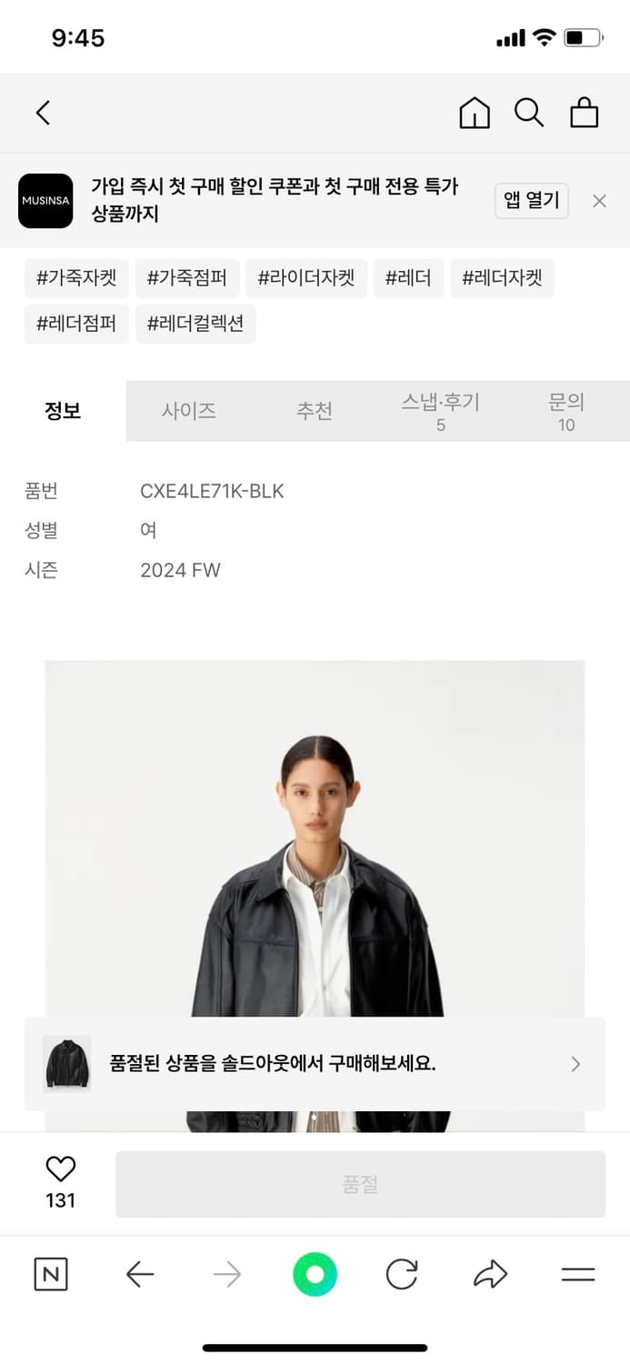 쿠어 우먼 오버사이즈 카우하이드 레더 점퍼  상품이미지6