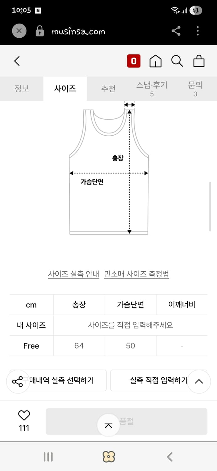 하케쉬 블라우스 새상품 상품이미지6