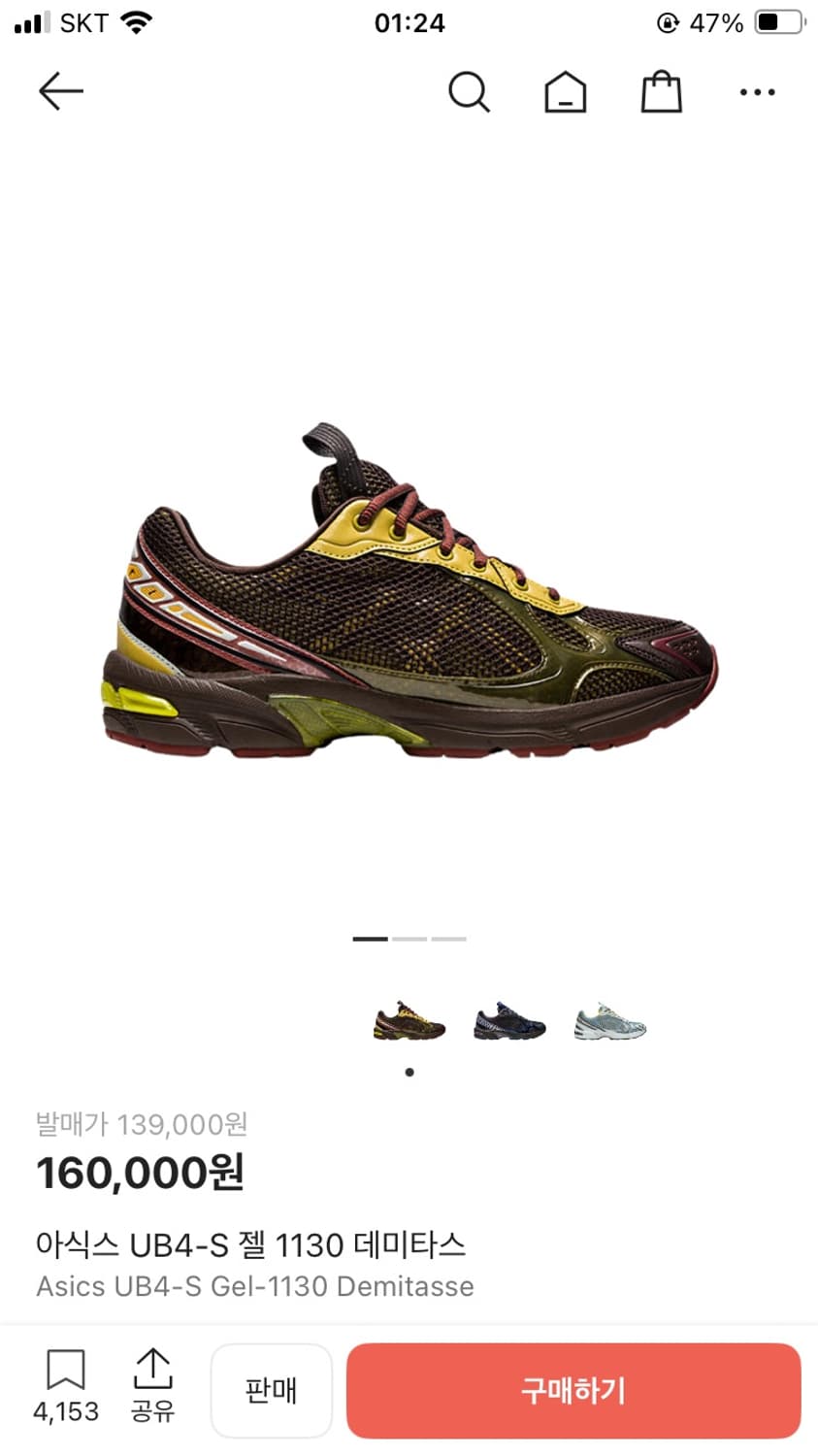 아식스 UB4-S 젤 1130 데미타스 상품이미지1