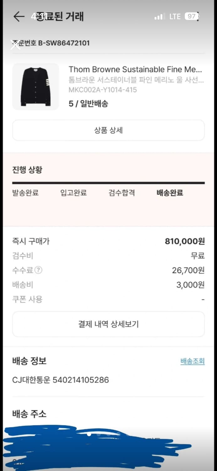 톰브라운 서스태이너블 가디건 상품이미지2