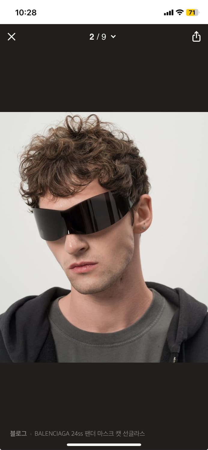 Balenciaga panther mask sunglasses 상품이미지3