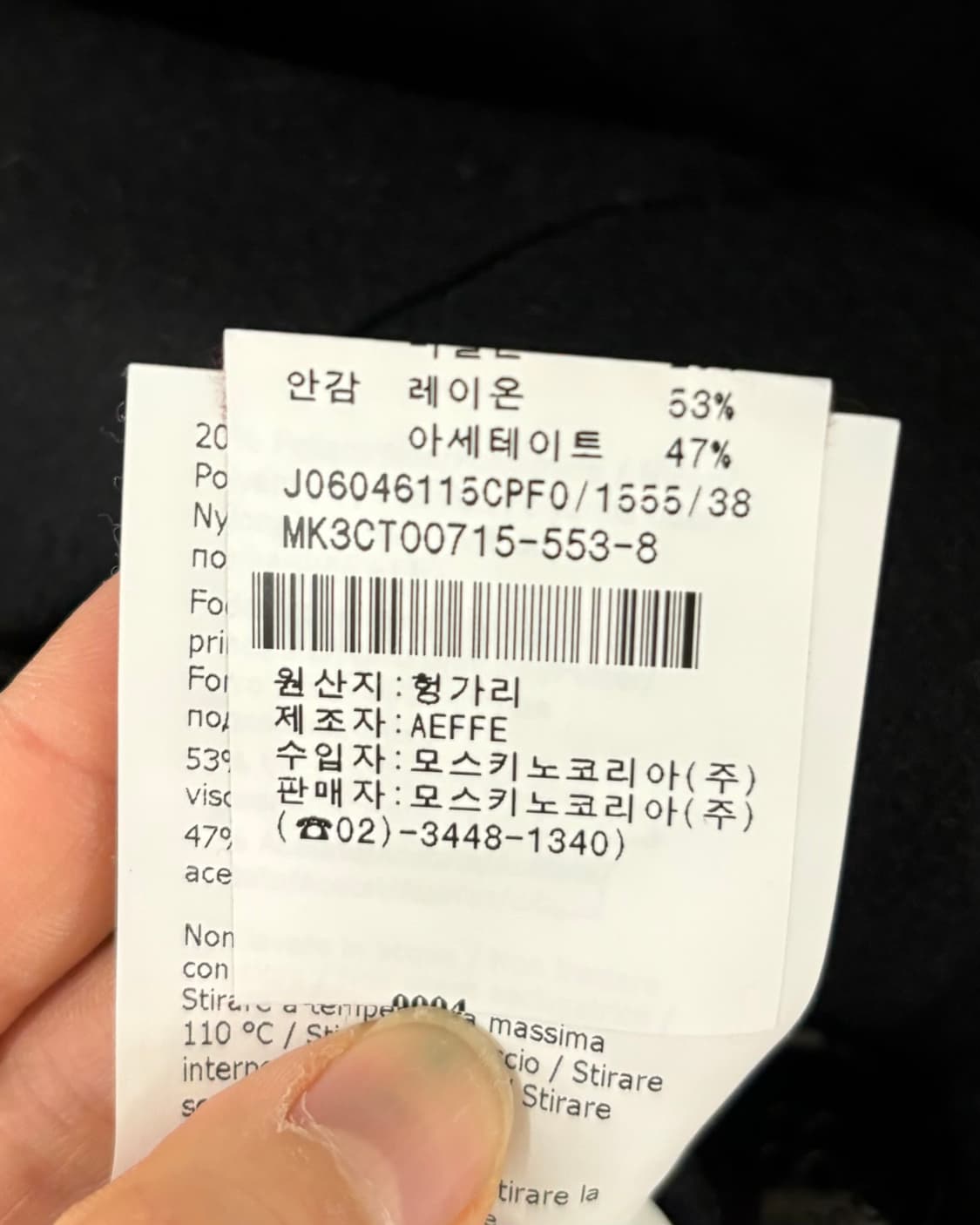 모스키노 로즈 프린팅 블랙 울 코트 상품이미지9