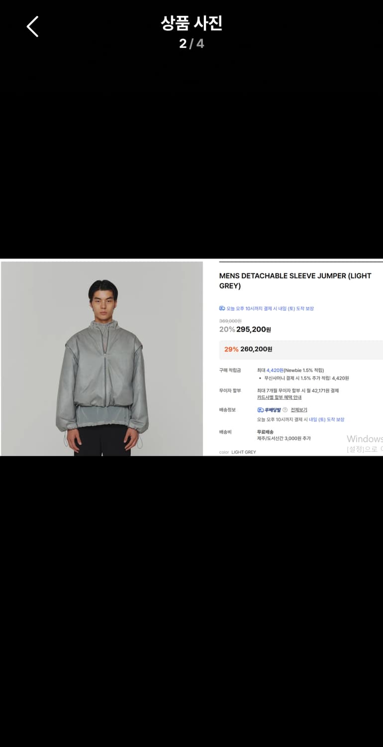 아모멘토 디태쳐블 슬리브 점퍼 그레이 판매 L 사이즈 상품이미지2