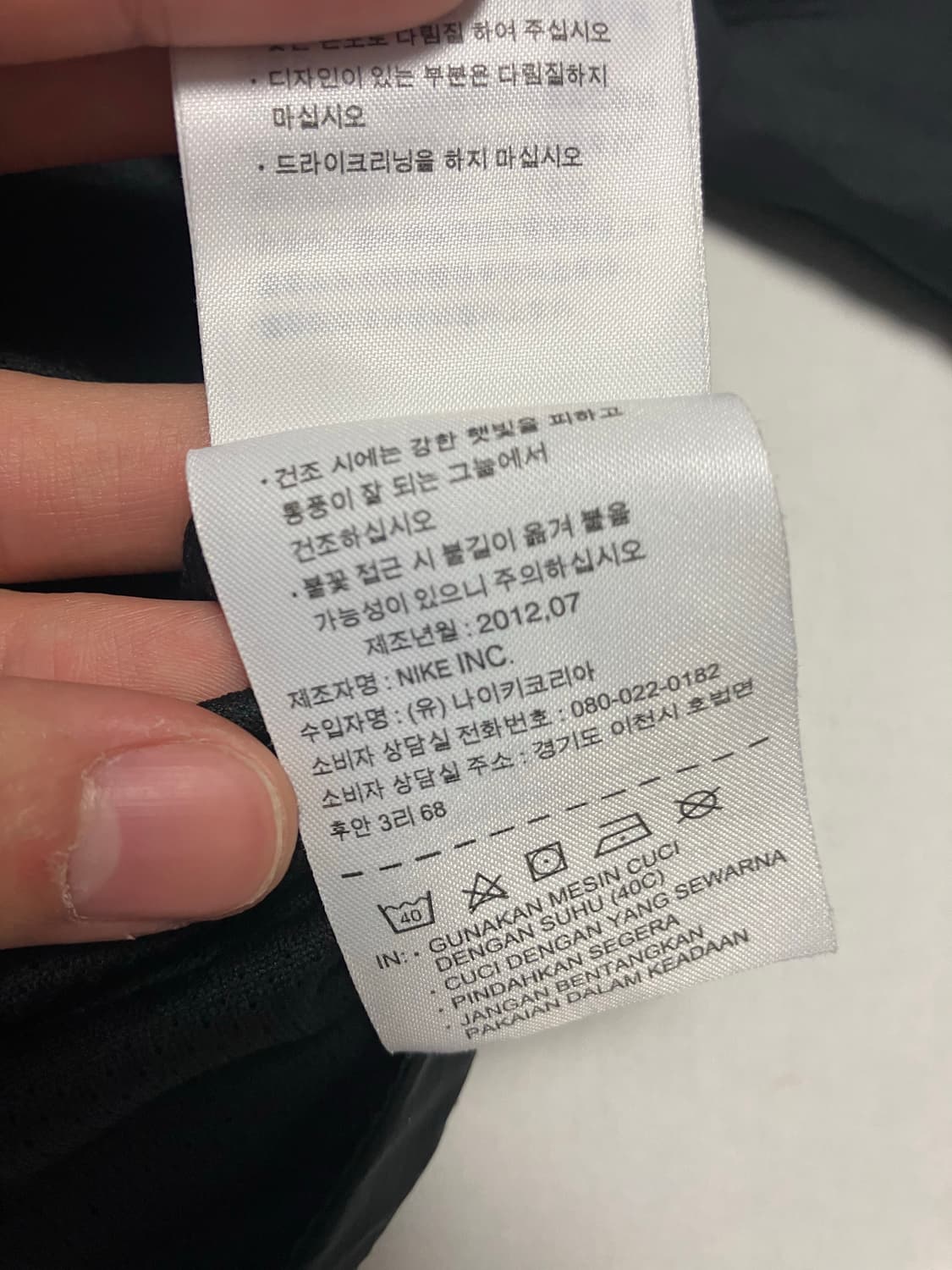 나이키 12-13 아스날 스톰핏 바람막이 상품이미지8