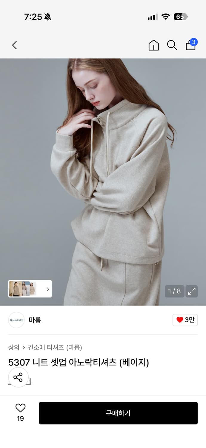 마롭 니트 셋업 아노락 티셔츠 + 스커트 상품이미지1