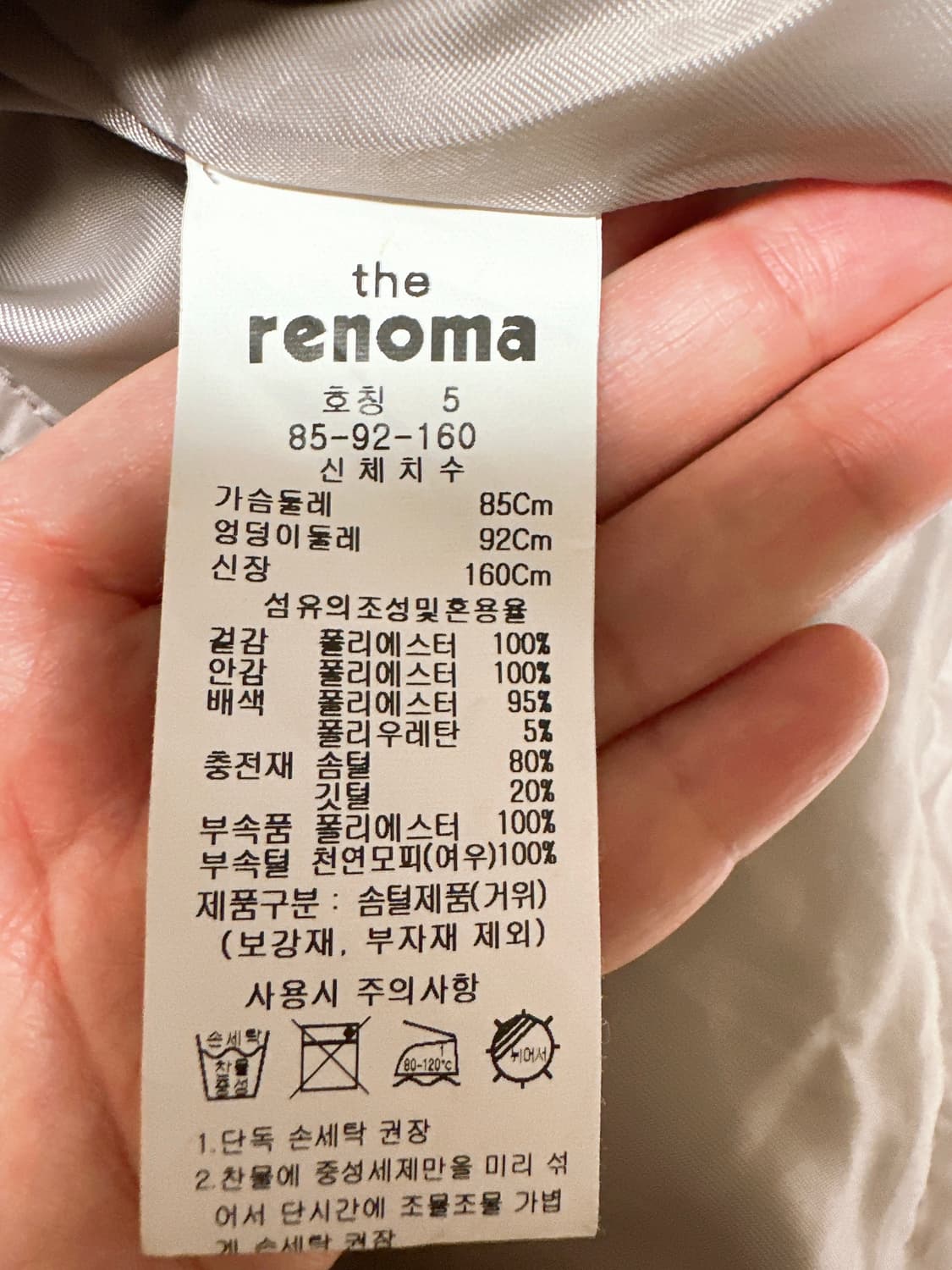 레노마 폭스퍼 구스다운 패딩 M 상품이미지4