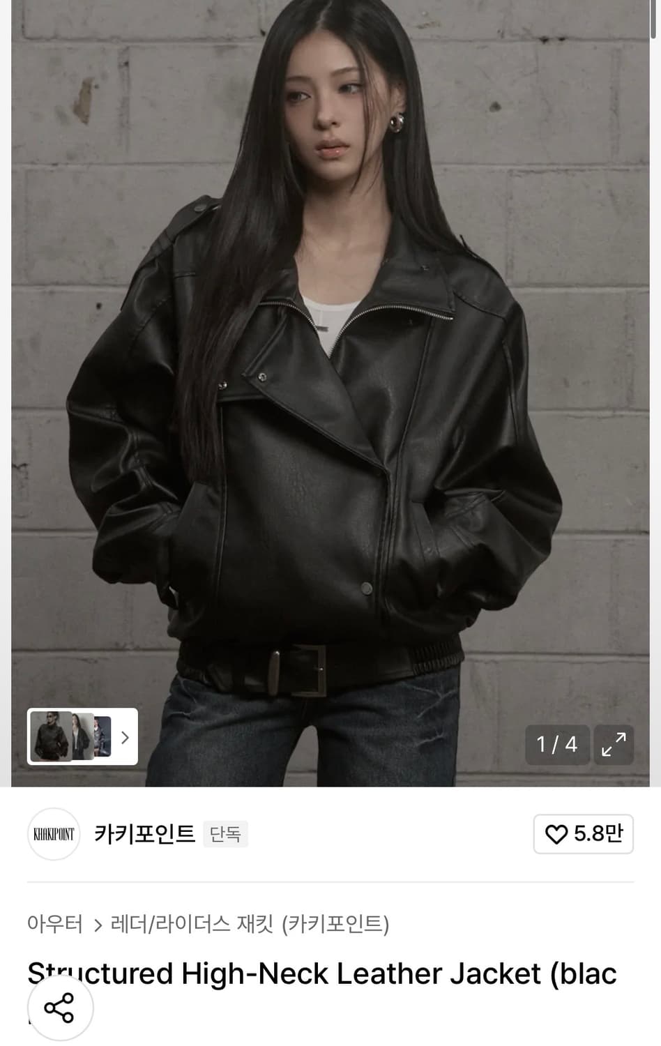 카키포인트 Structured HighNeck Leather Jacket 상품이미지2