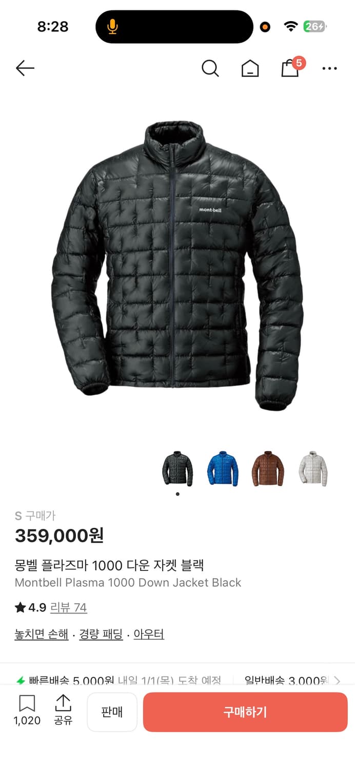 몽벨 플라즈마 1000 블랙S 상품이미지3