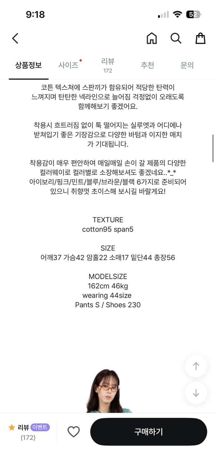 릿킴 반팔 티셔츠 상품이미지2