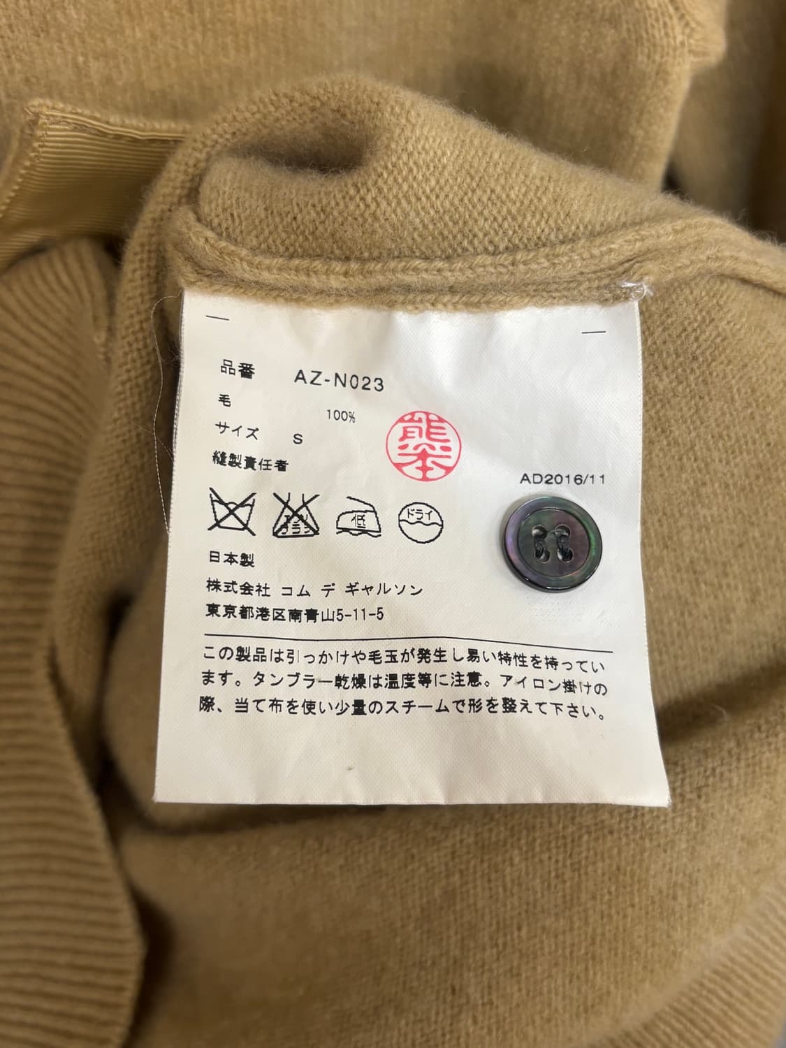 꼼데가르송 블랙 하트 니트 가디건 상품이미지7