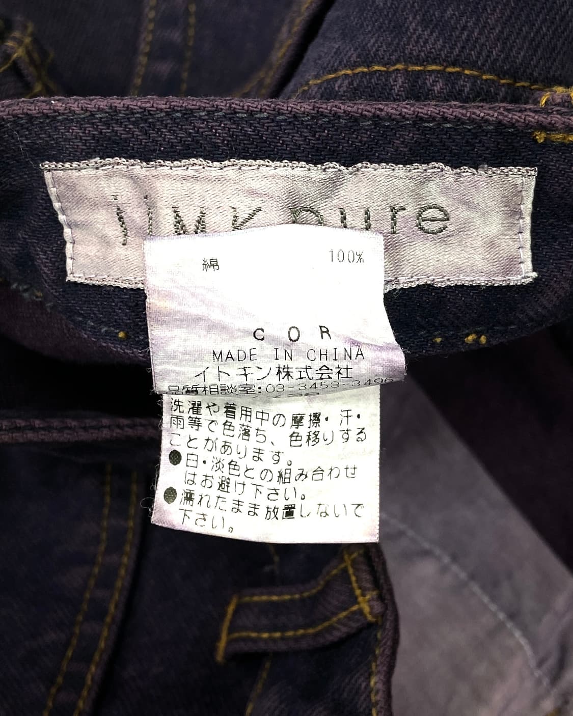 JPN Purple Denim Skirt 상품이미지6