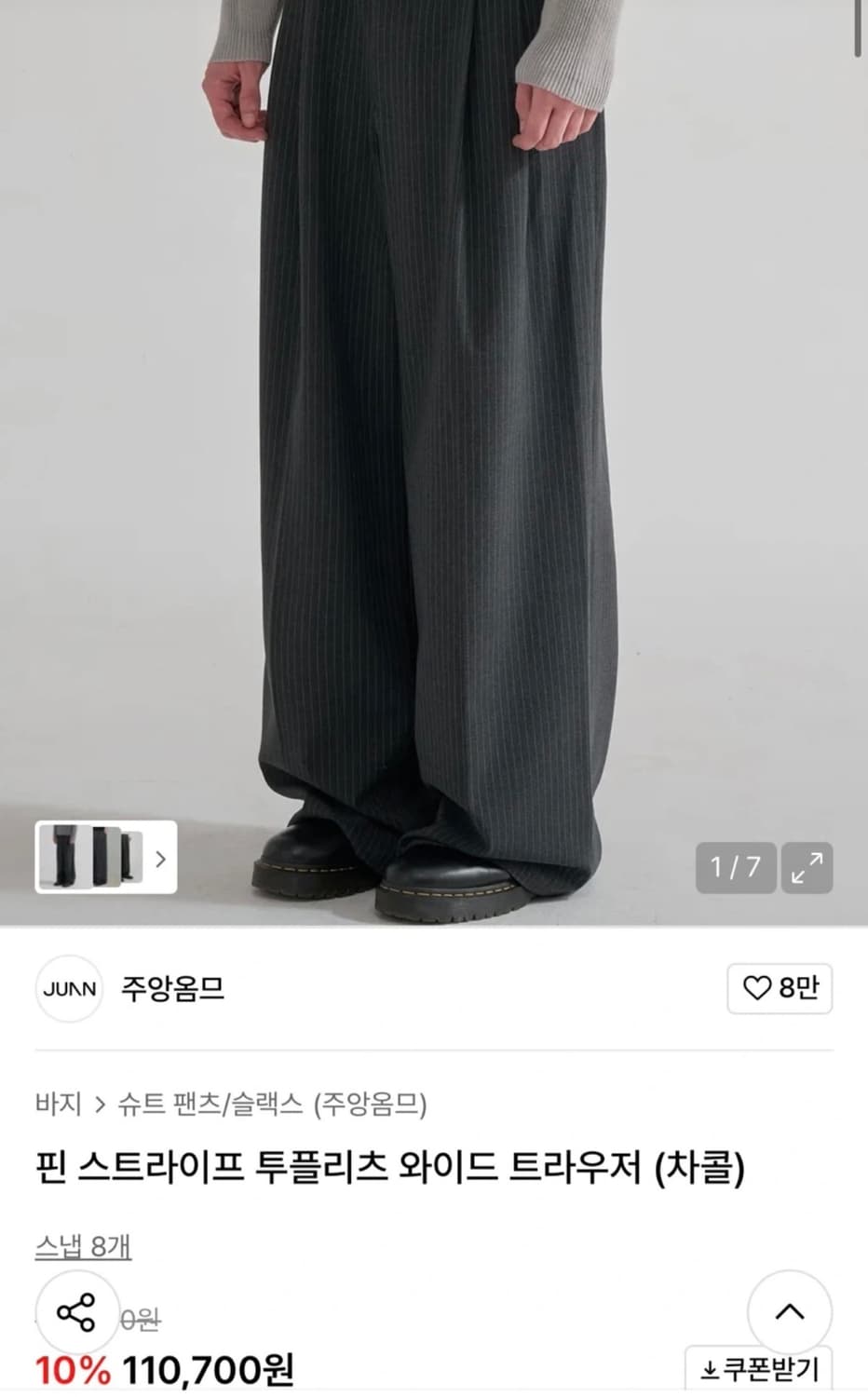 주앙옴므 스트라이프 팬츠 상품이미지1