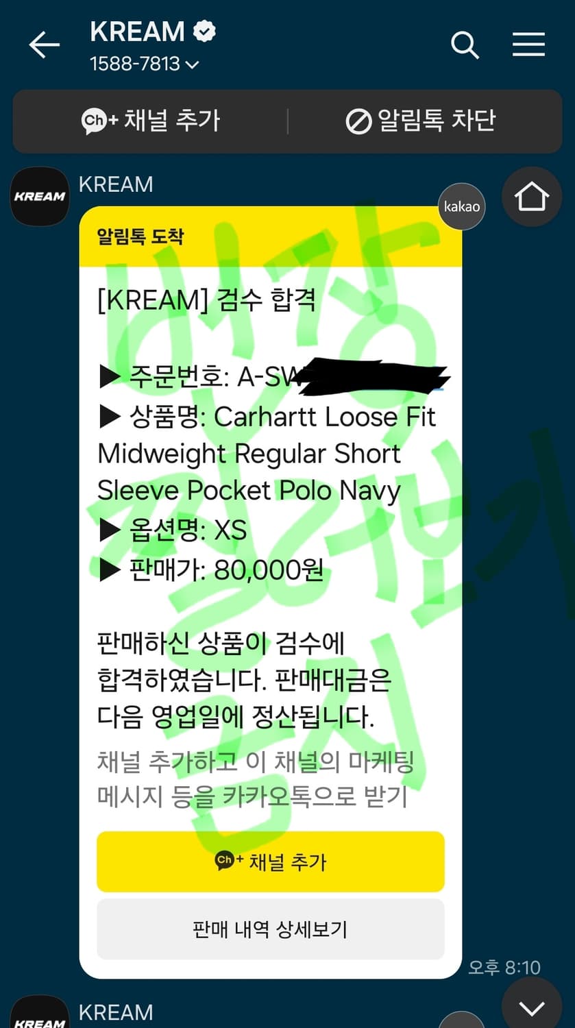 칼하트 새상품 KREAM 인증샷 상품이미지9