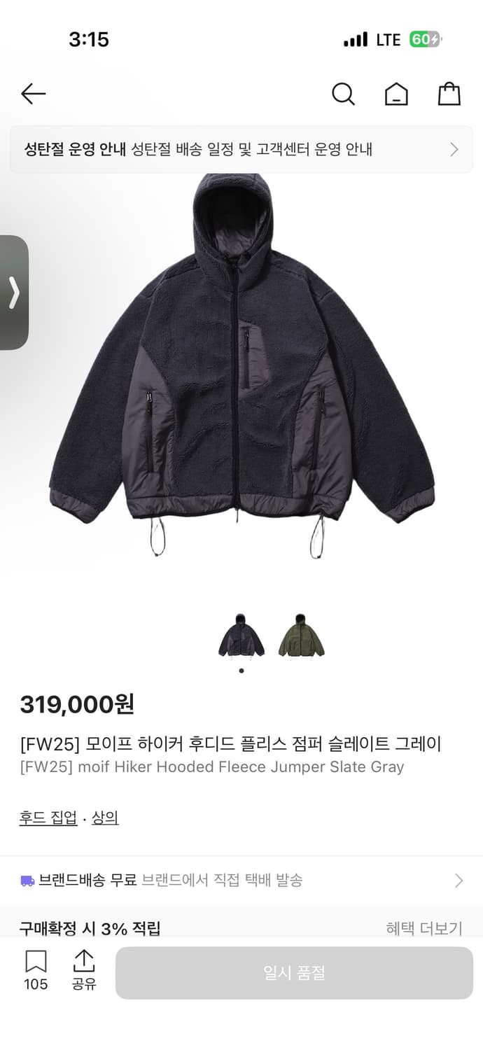 모이프 하이커 후디드 플리스 점퍼 삽니다 상품이미지1