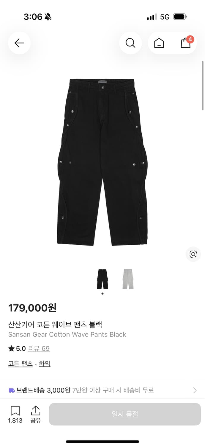 산산기어 코튼 웨이브 팬츠1사이즈 상품이미지1