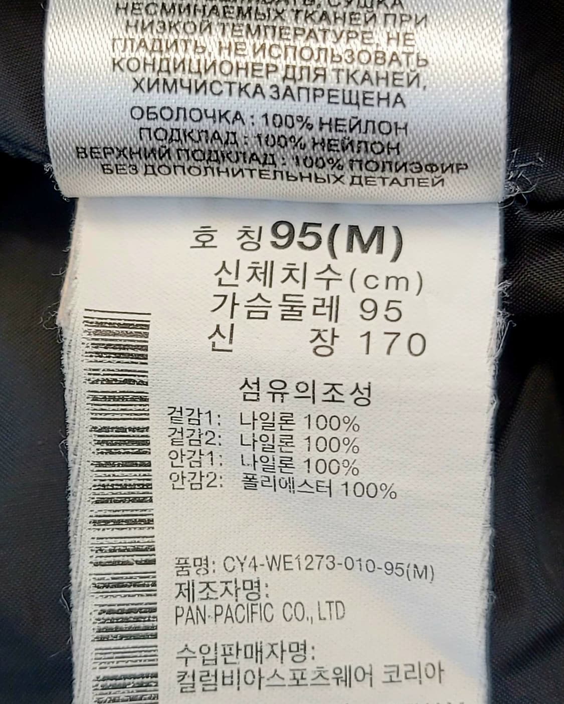 컬럼비아(Columbia) 옴니테크(OMNI-TECH) 바람막이 판매 상품이미지9