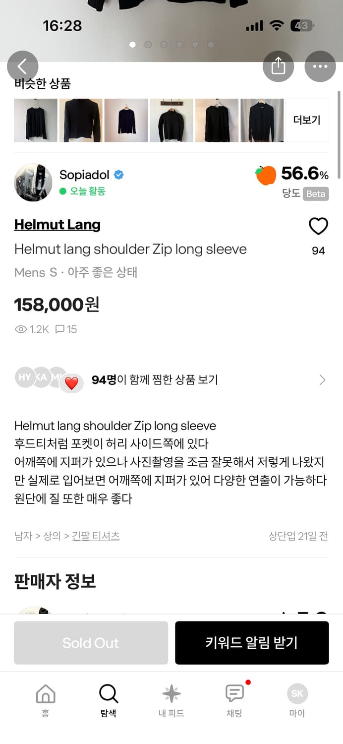 급처 Helmut lang shoulder Zip long sleeve 상품이미지7