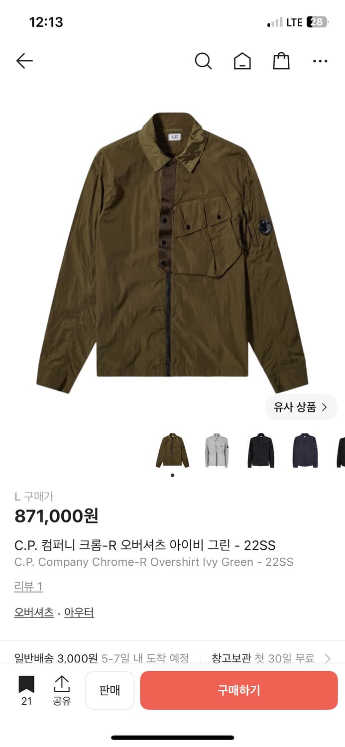 cp컴퍼니 바람막이 상품이미지1