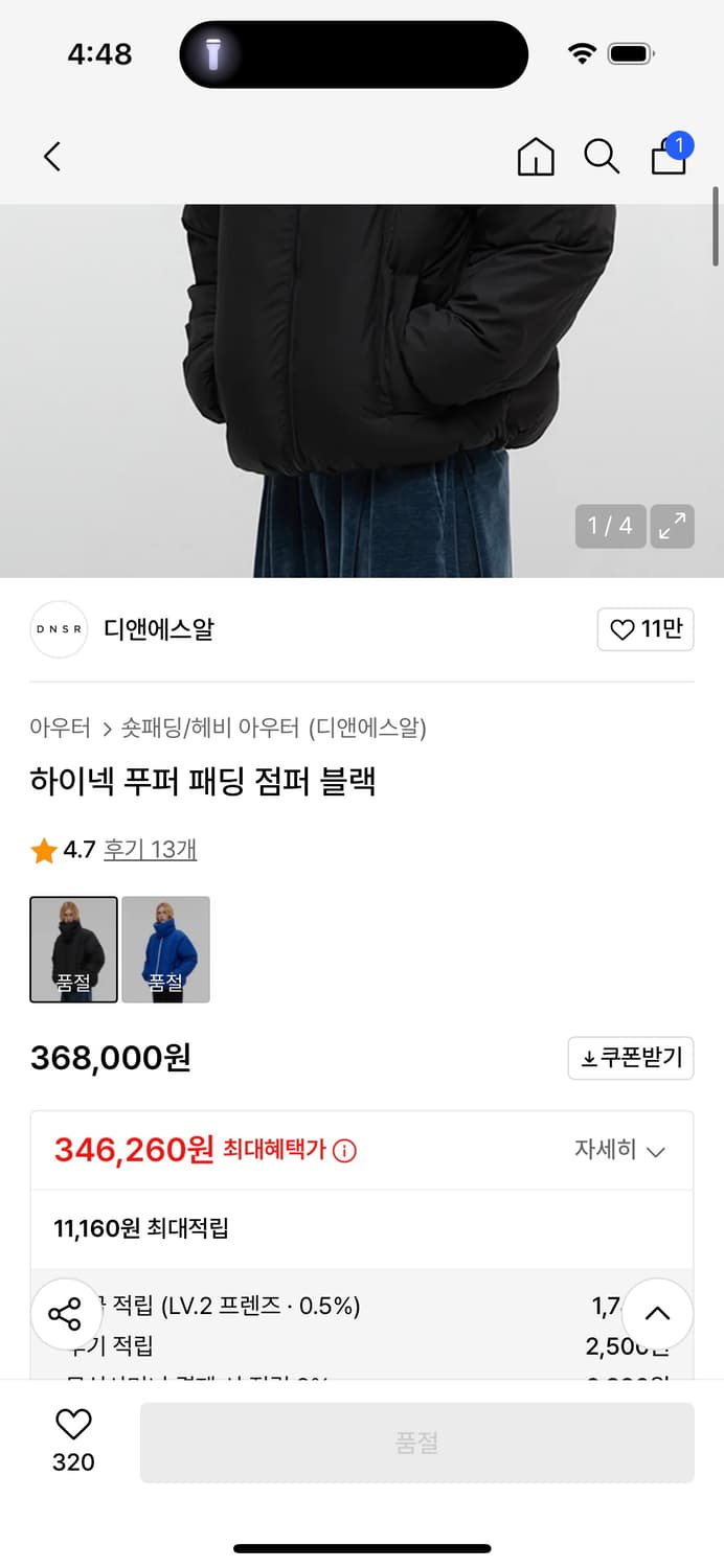 DNSR 하이넥 푸퍼 패딩 점퍼 블랙 L 상품이미지2