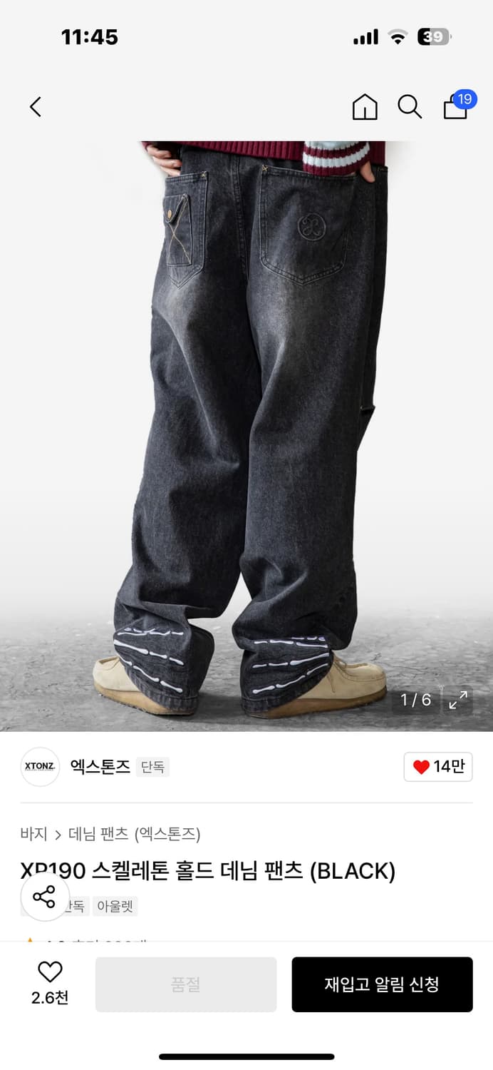 엑스톤즈 스켈레톤 홀드 데님 팬츠 블랙 s사이즈 상품이미지1