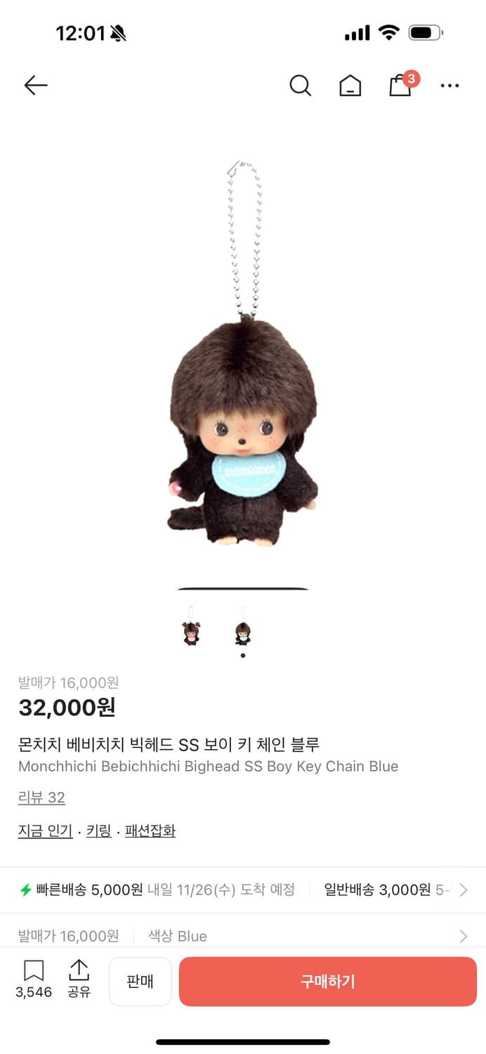 몬치치 베비치치 빅헤드 SS 보이 키 체인 블루 상품이미지1