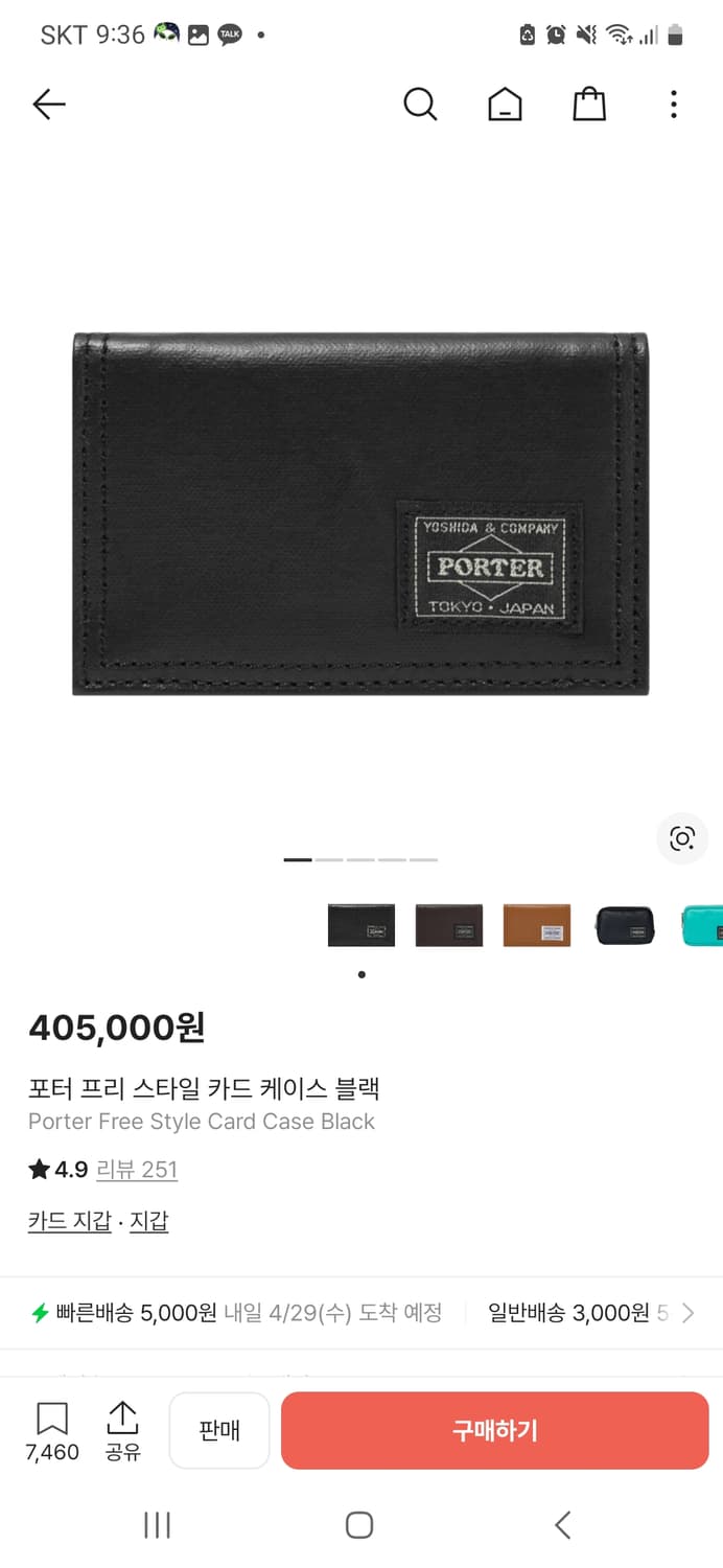 포터 프리스타일 카드 지갑 단품 상품이미지4