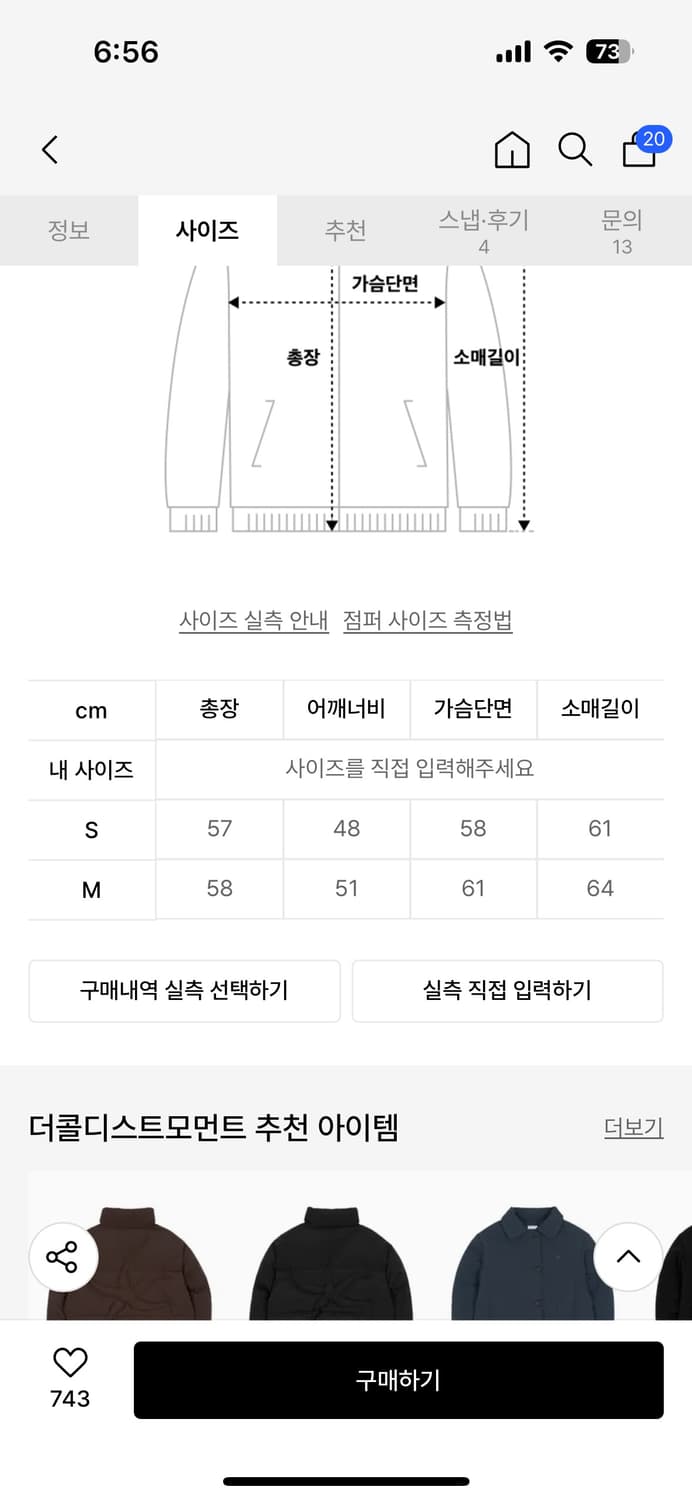 더콜디스트모먼트 TCM 라운드 패딩 화이트 m사이즈 상품이미지2