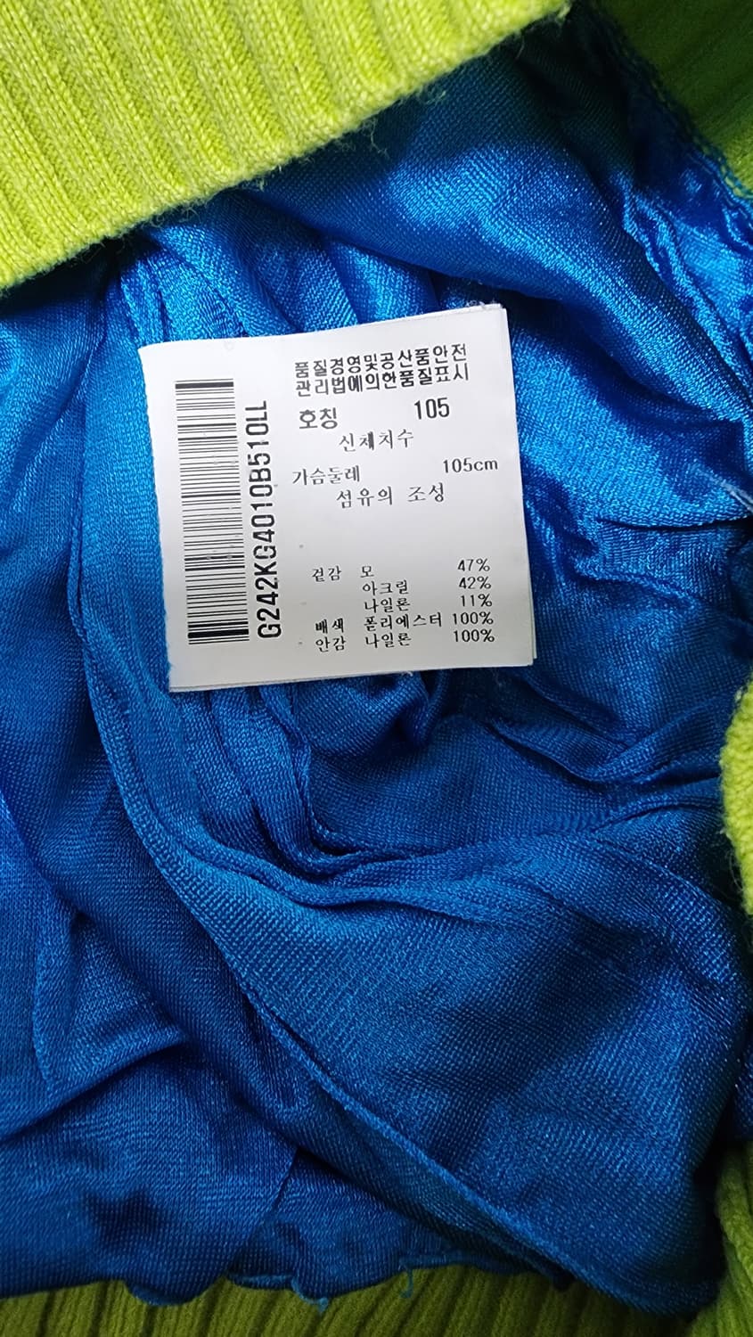 르꼬끄 골프 스트라이프 니트 105 상품이미지4