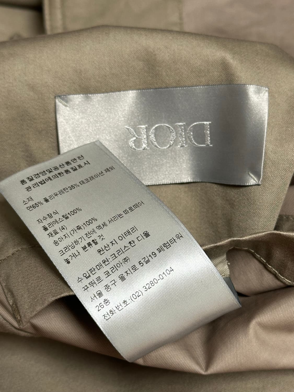 스톤아일랜드 x 디올 라소가마토 셋업 24fw 새상품 상품이미지4