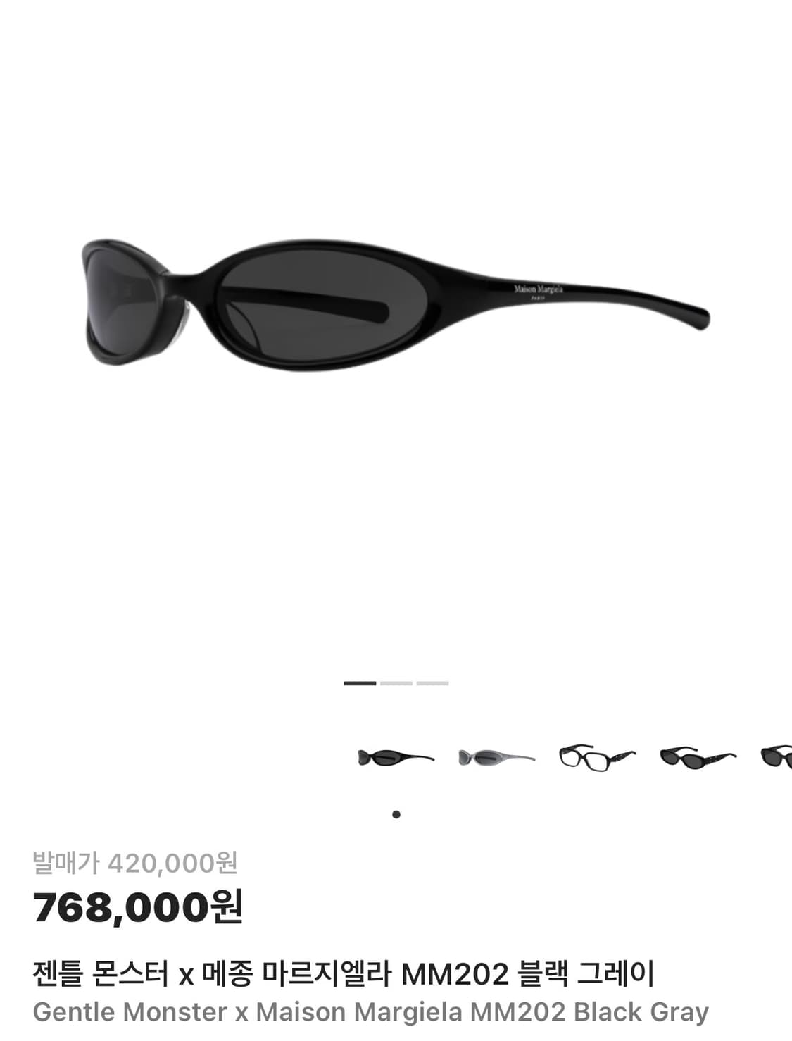 젠틀몬스터 x 마르지엘라 MM202 블랙 상품이미지1