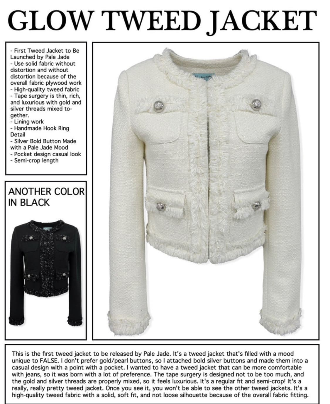 페일제이드 글로우 트위드 자켓 아이보리 상품이미지1
