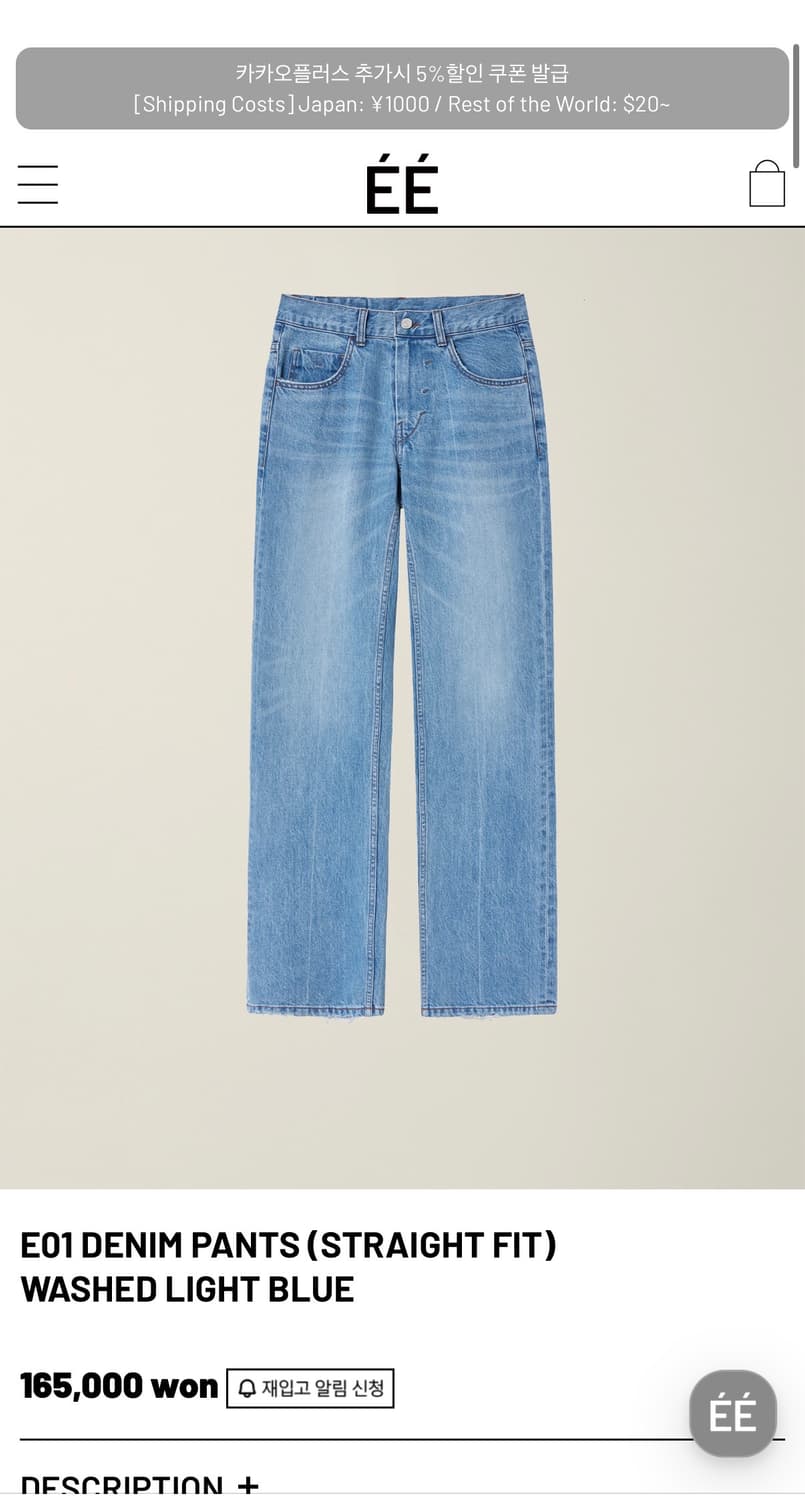 EE 누마레 데님  E01 DENIM PANTS (STRAIGHT FIT 상품이미지1